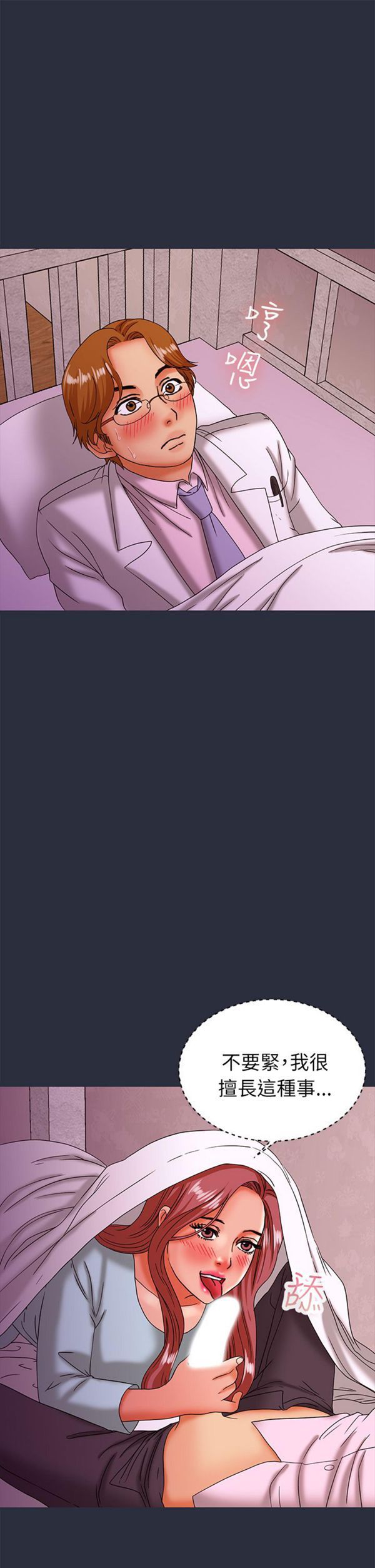 第 21 话