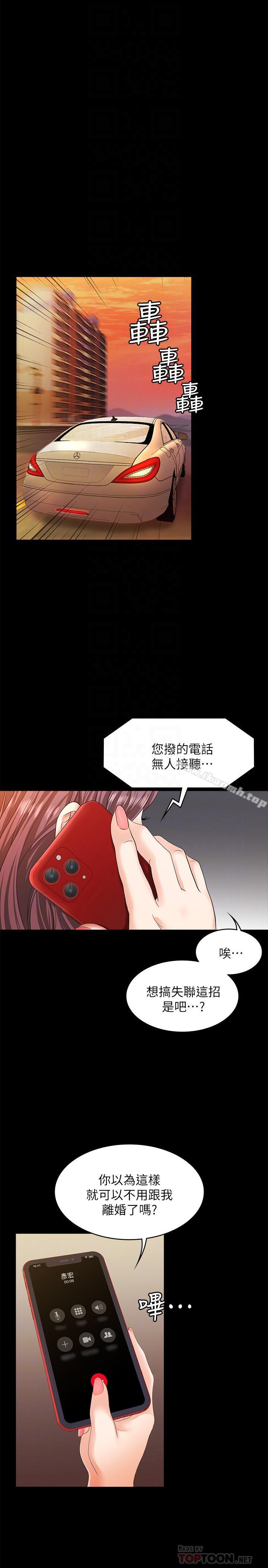 第7話-克制不住慾望的後果 - 第14.jpg页