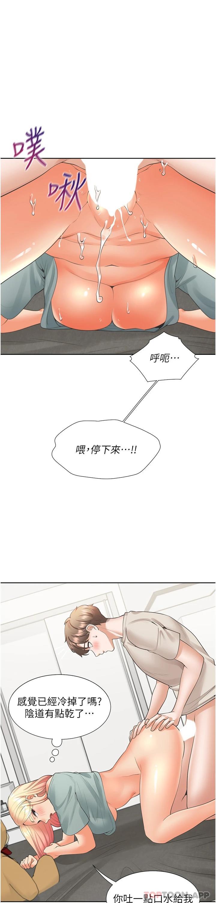 第22话-一插入就高潮 - 第34.jpg页