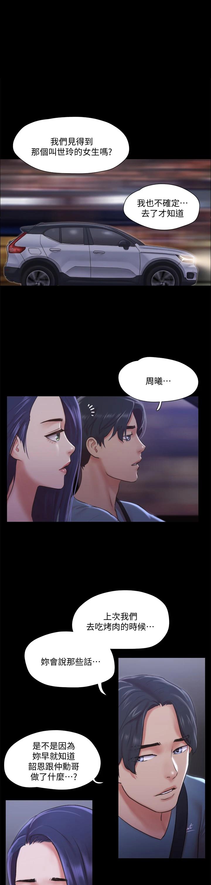 第105話-把衣服全部脫掉 - 第1.jpg页