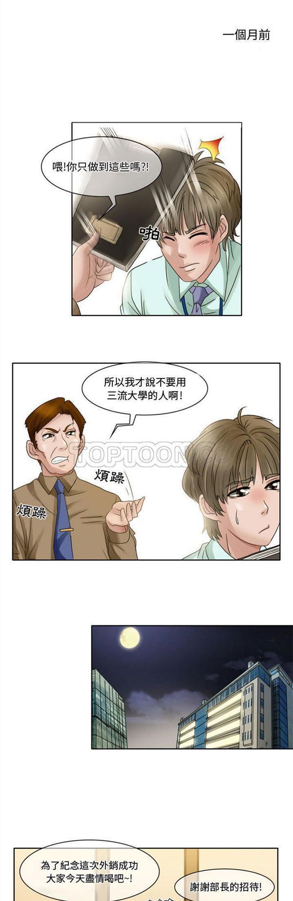 第 7 话 - 第1.jpg页