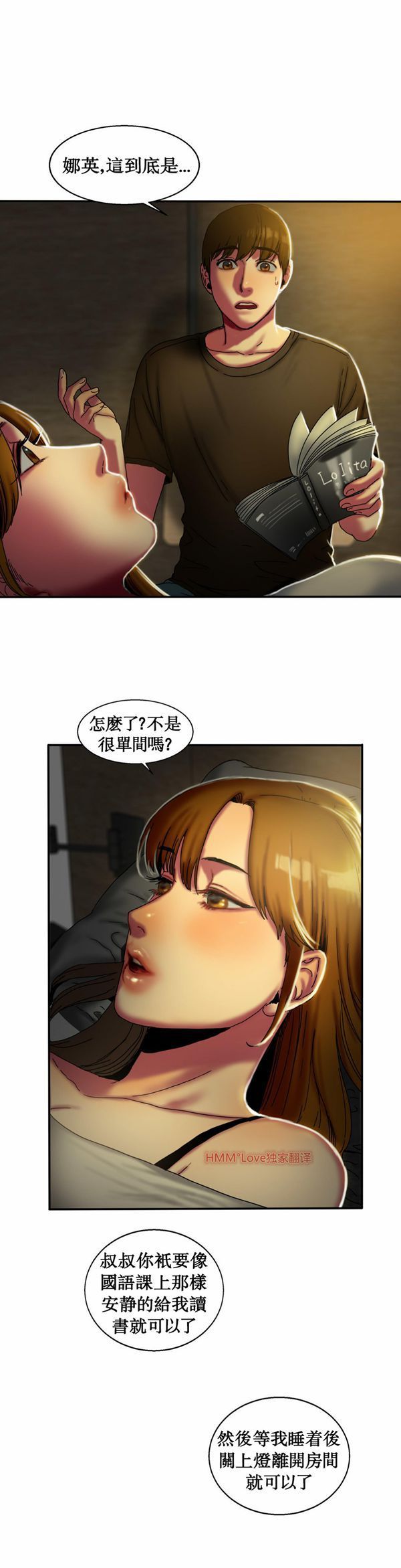 第 12 话 - 第6.jpg页