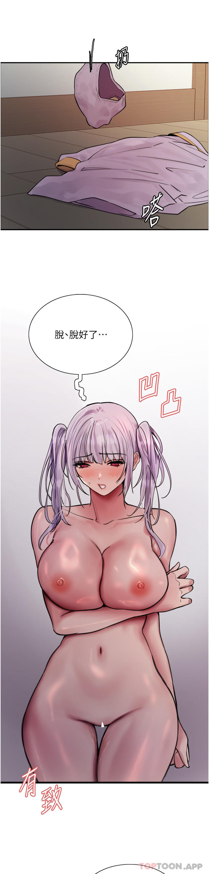 第55话-来了就快脱光！ - 第32.jpg页