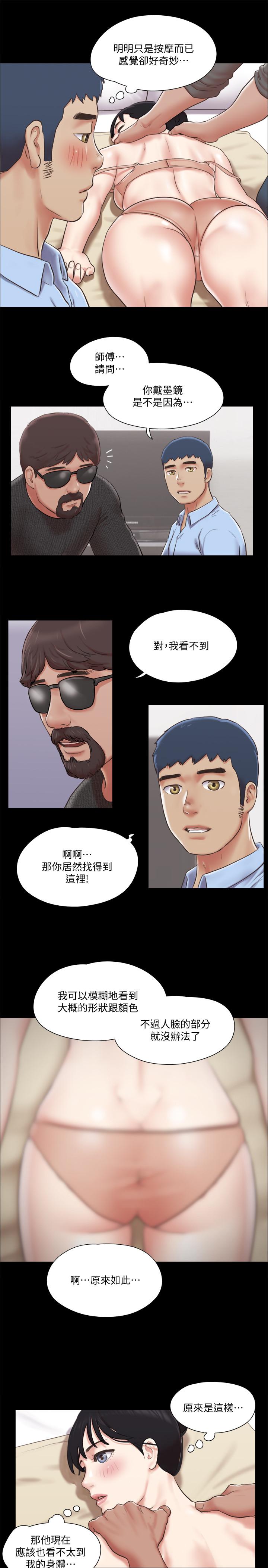 第81話-讓全身發熱的按摩 - 第7.jpg页