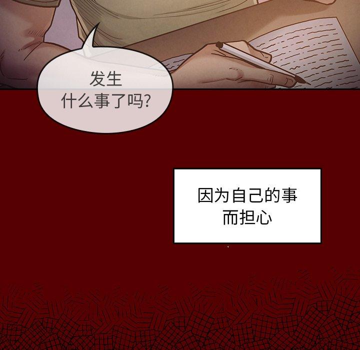 第18话 - 第96.jpg页