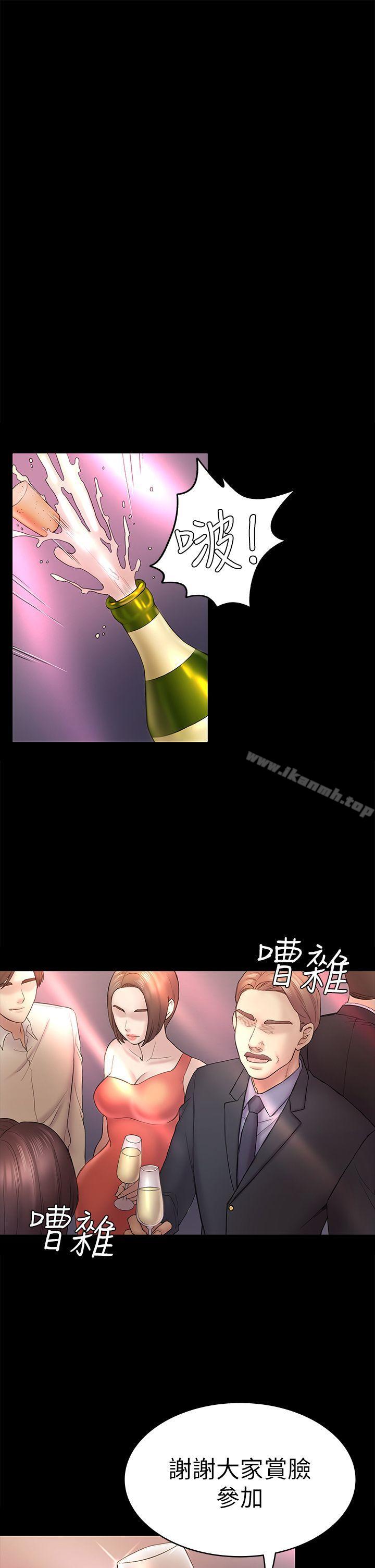 第48話-出現在派對裡的不速之客 - 第11.jpg页