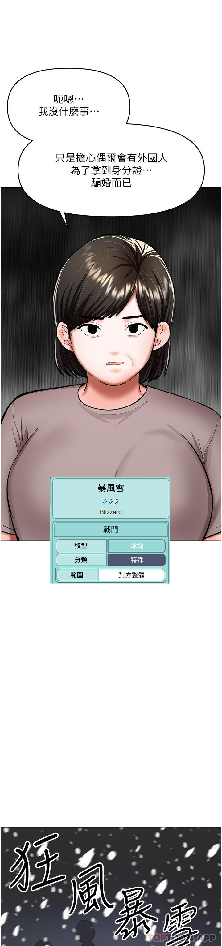 第57话-莎宾娜的祕密 - 第40.jpg页