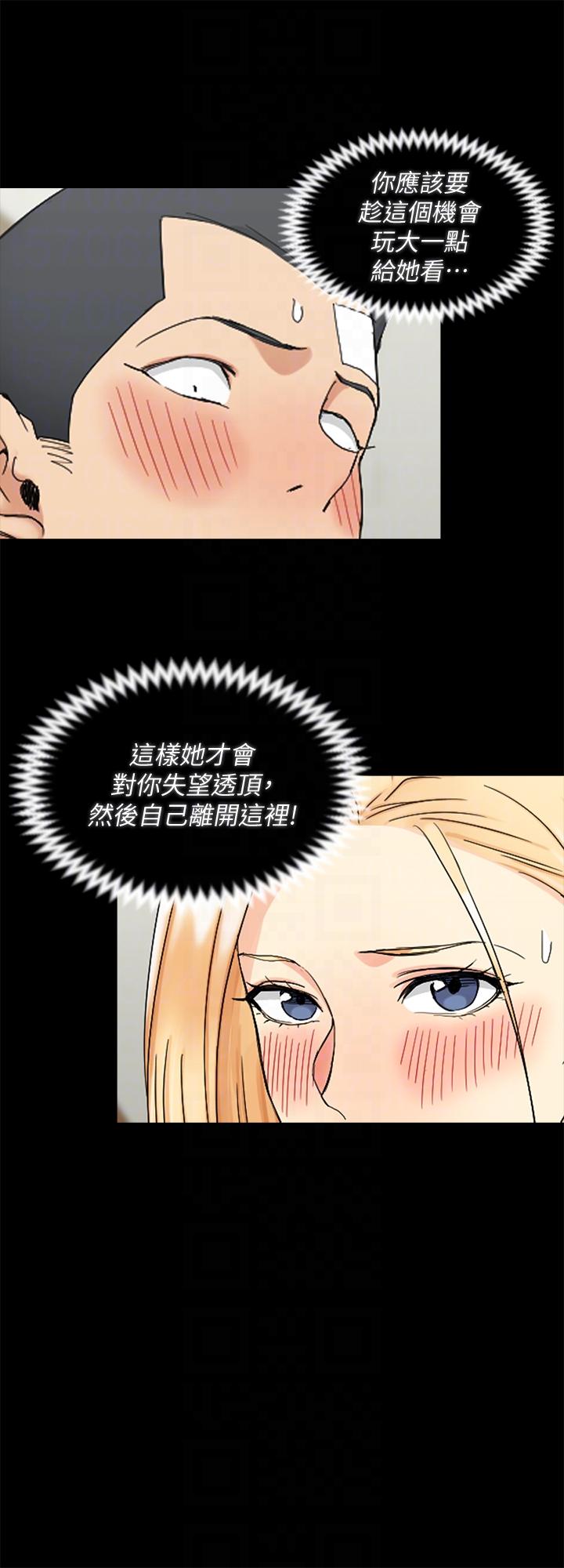 第74話-嚇壞眾人的巨鵰 - 第25.jpg页