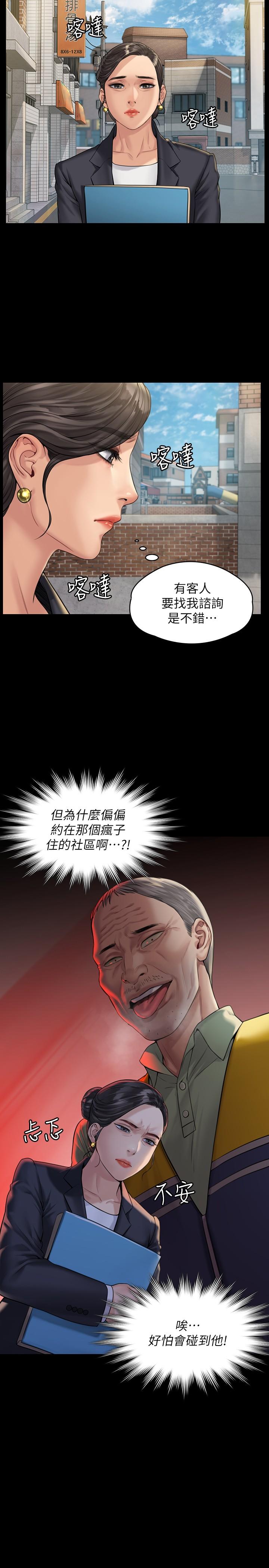 第181話-開心的女人們 - 第29.jpg页