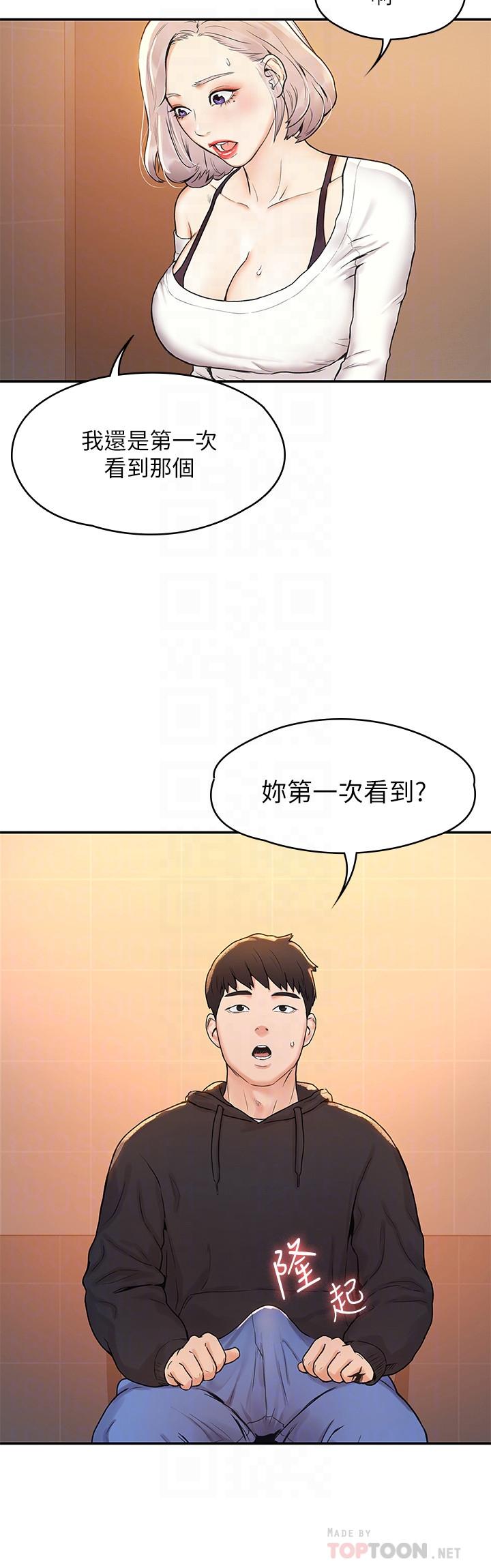 第4話-插進雙腿之間 - 第14.jpg页