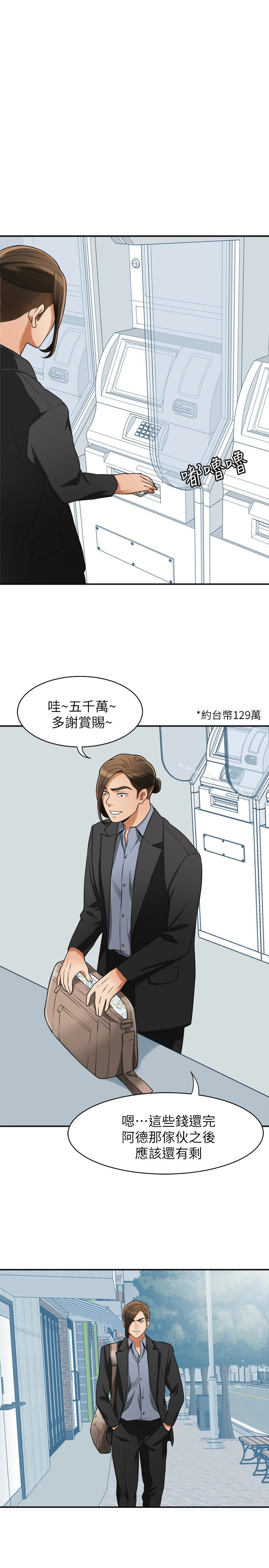 第31话-千金小姐的带劲滋味 - 第32.jpg页