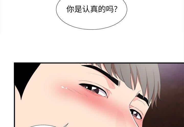 第 34 话 - 第3.jpg页