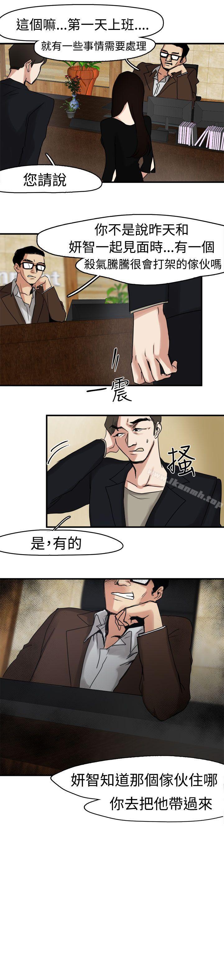 第8话 - 第5.jpg页