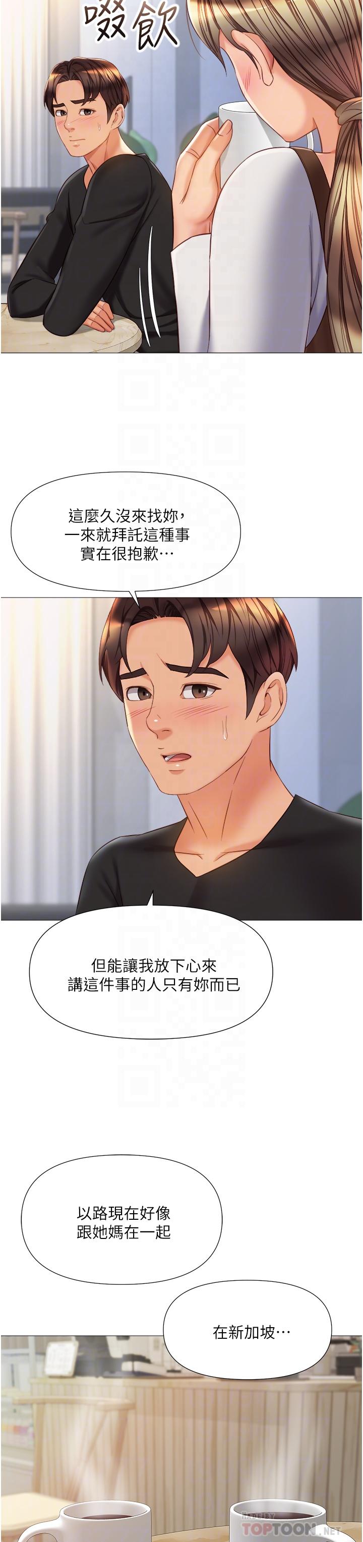 第69話-血脈噴張的絲襪足交 - 第12.jpg页