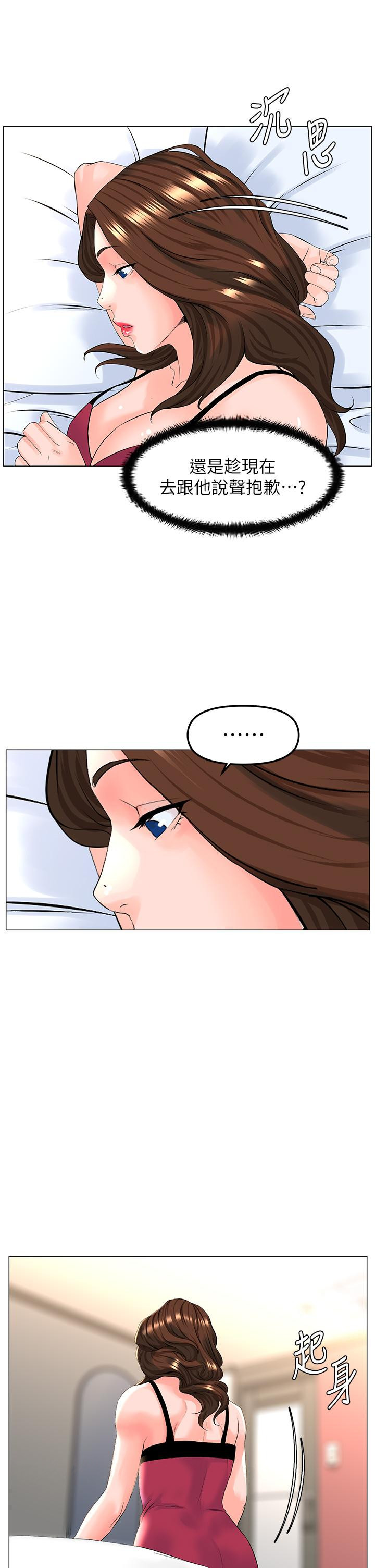 第46話-夏琳的水竟然這麼多 - 第36.jpg页