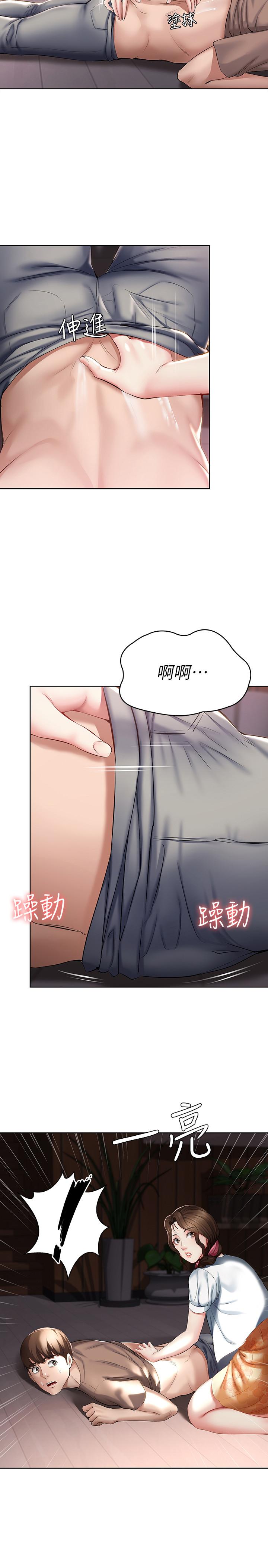 第33話-你們兩個在幹嘛 - 第33.jpg页