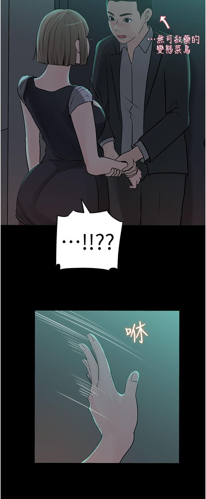 第24話-在公共場合淫水流不停 - 第19.jpg页