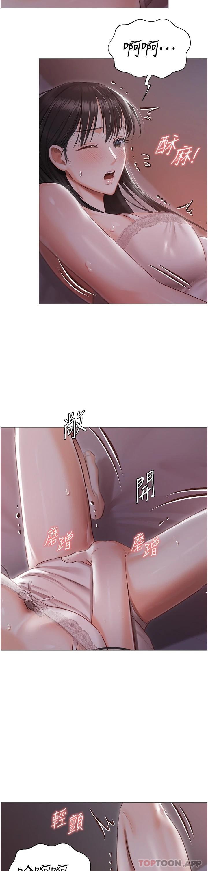 第17话-寂寞难耐的夜晚 - 第25.jpg页
