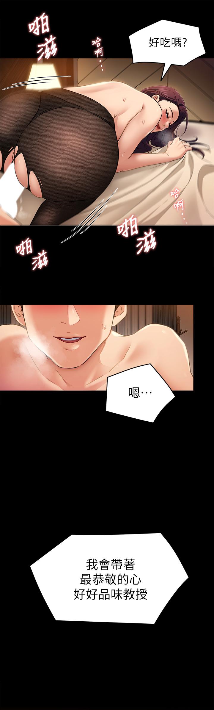 第14話-內射教授的學生 - 第35.jpg页