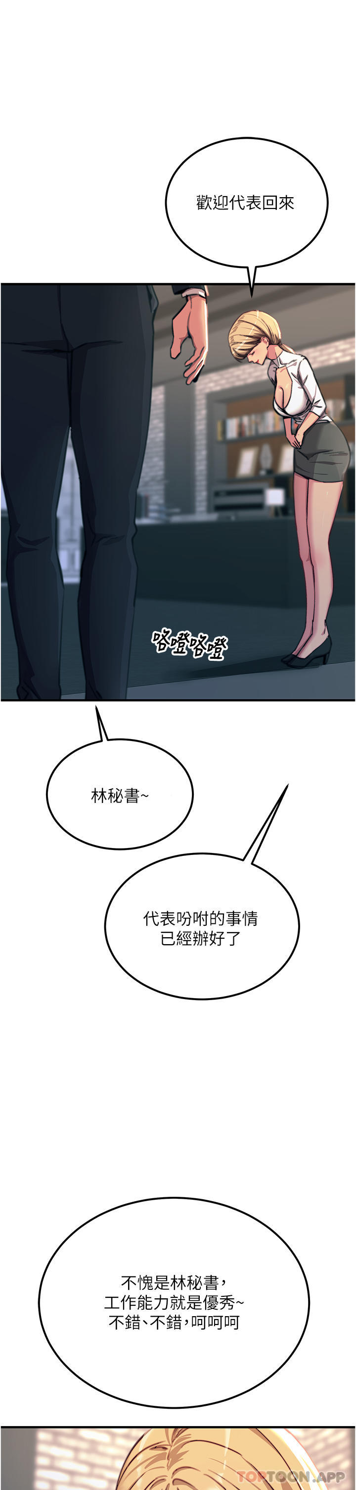 第51话-戴上项圈变我的宠物狗 - 第44.jpg页