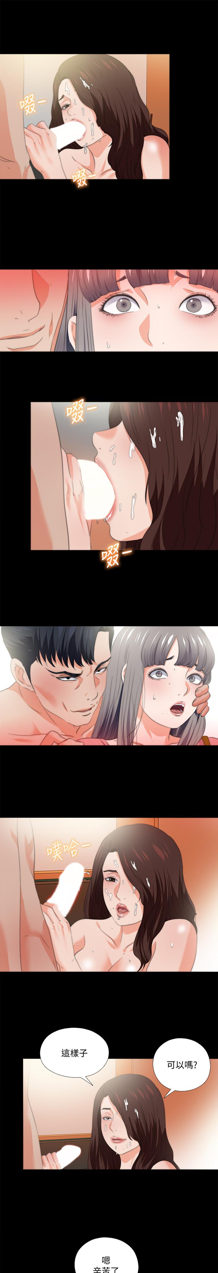第53話-老婆帶來的新女人 - 第2.jpg页
