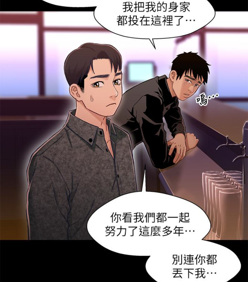第9话-跟我去喝一杯，好吗？ - 第26.jpg页