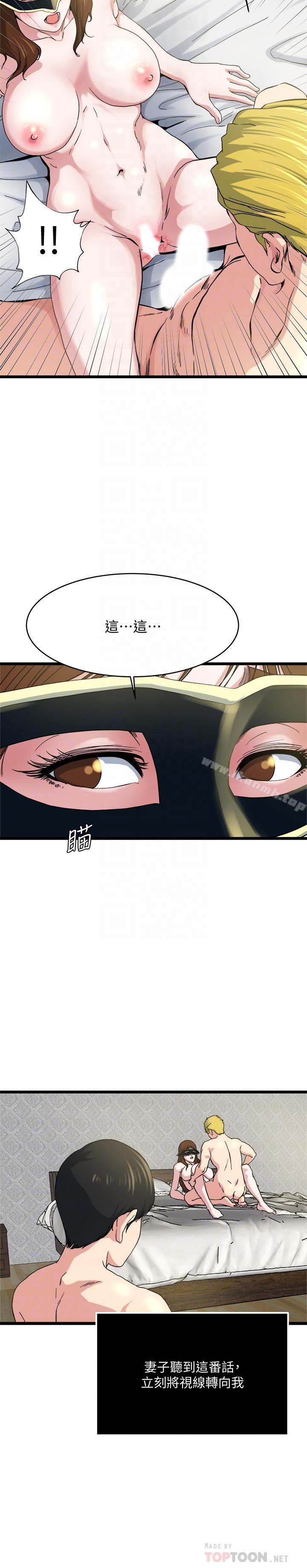 第67话-我想插插后面的洞 - 第12.jpg页