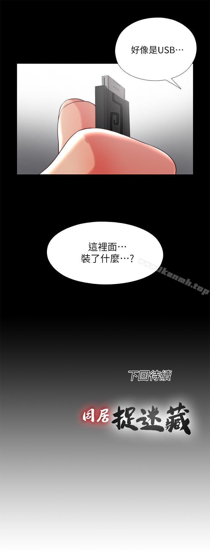 第15话-妳不是什么都愿意做? - 第23.jpg页