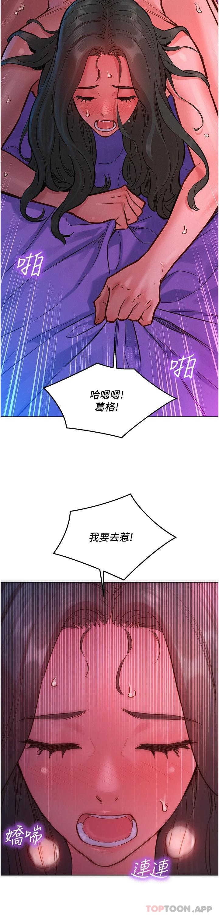 第16話-再來一次嘛 - 第24.jpg页
