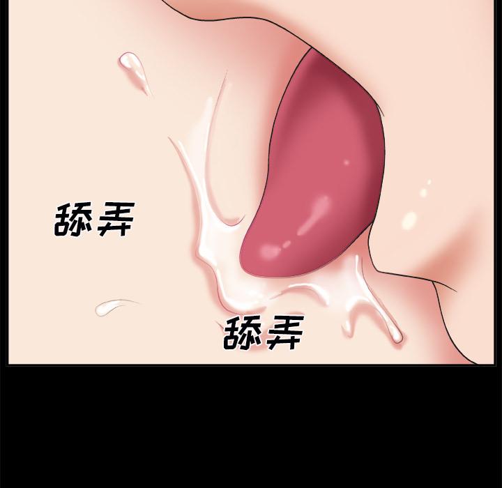 第 2 话 - 第94.jpg页