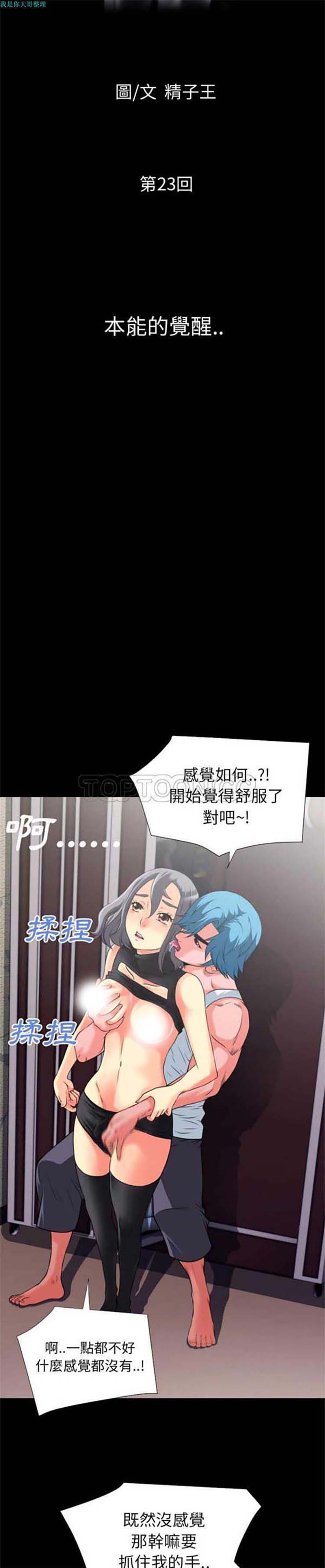第 23 话 - 第2.jpg页