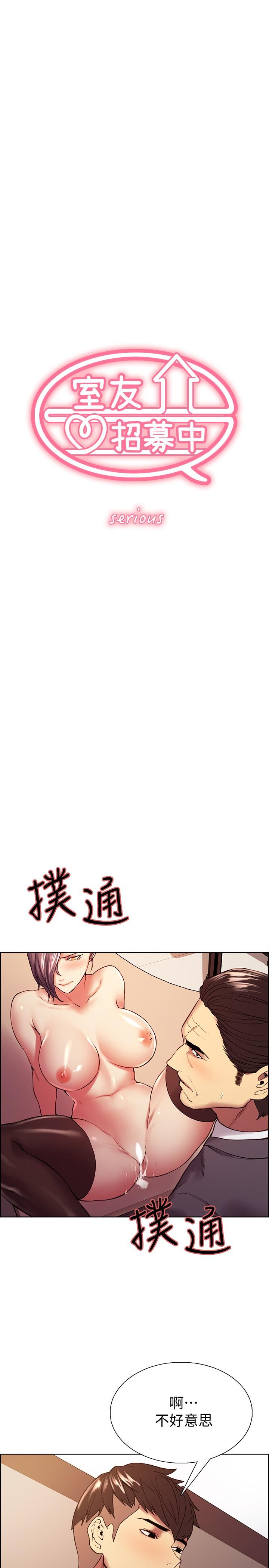 第51话-危险的她 - 第3.jpg页