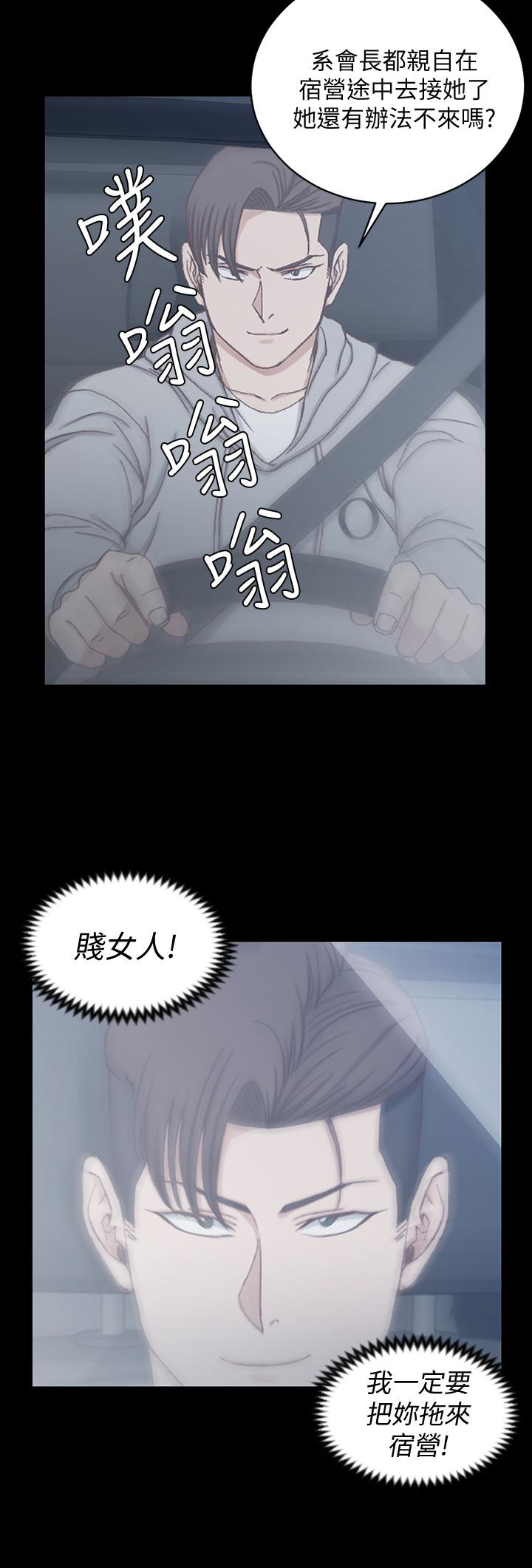 第82話-信愛喝醉後的荒唐行徑 - 第26.jpg页