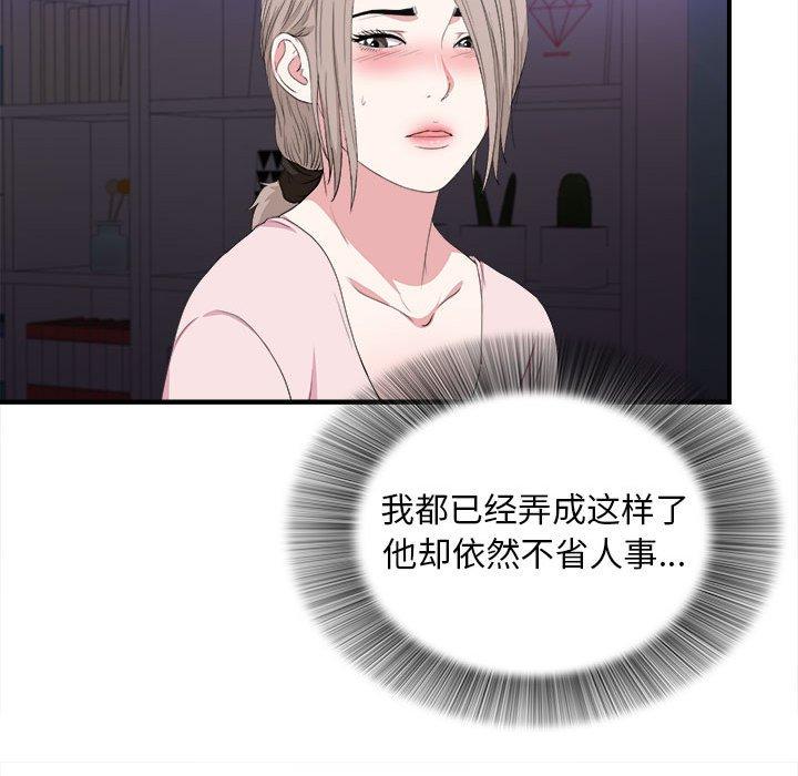 第 35 话 - 第77.jpg页