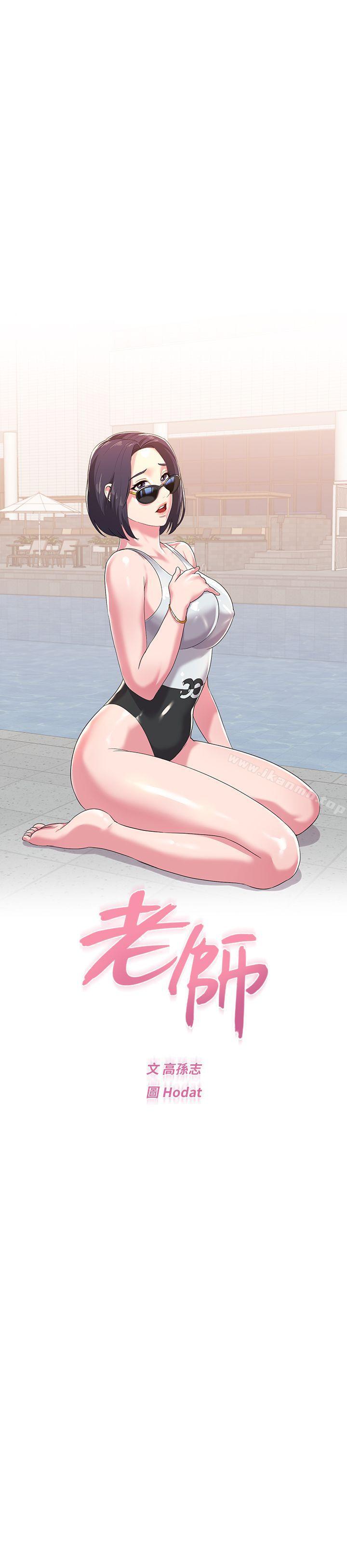 第26话-脸红心跳的第一次 - 第22.jpg页