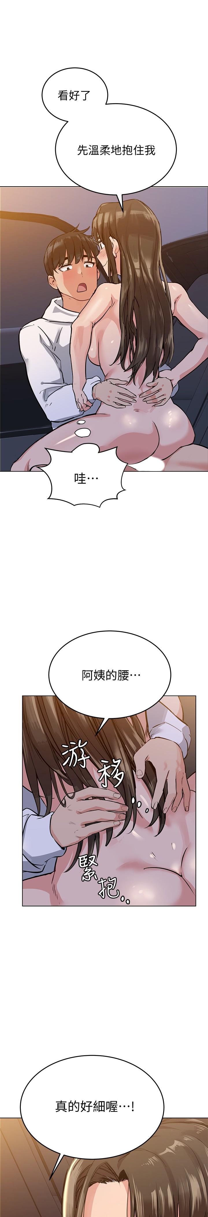 第4話-把第一次獻給阿姨 - 第20.jpg页