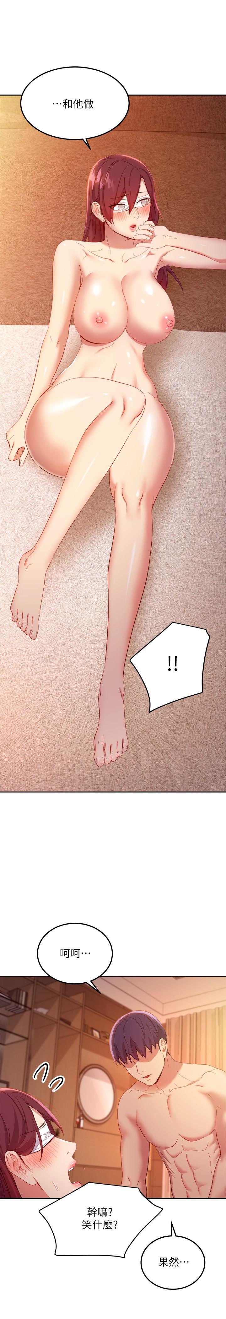 第102話-你會不會太敏感了 - 第25.jpg页
