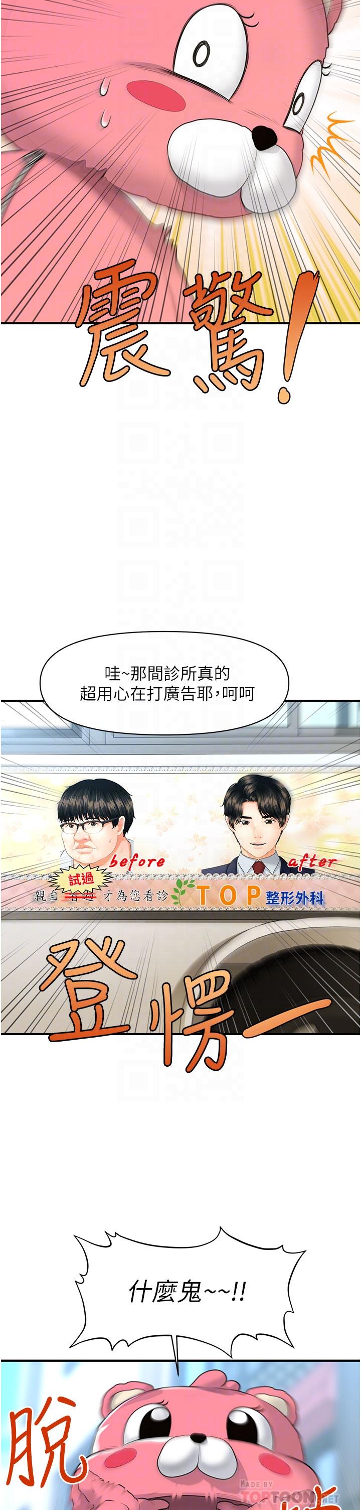 第99話-你在等我嗎 - 第12.jpg页