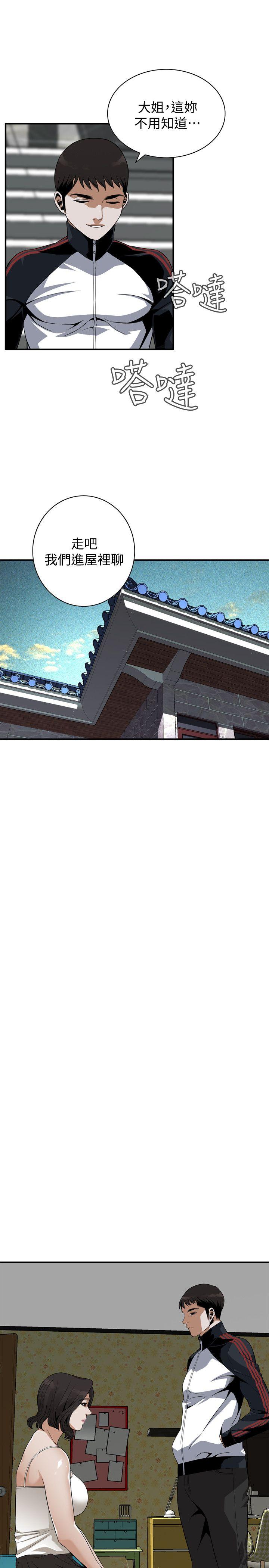第136話-大姐，妳要再把勁 - 第15.jpg页