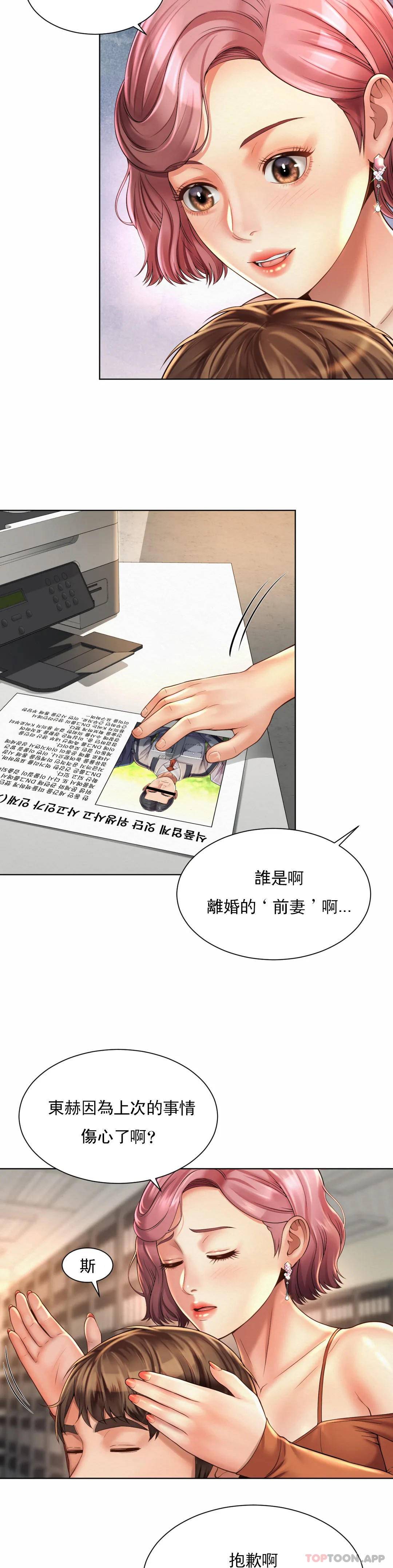 第8话-准备的特殊服务 - 第22.jpg页