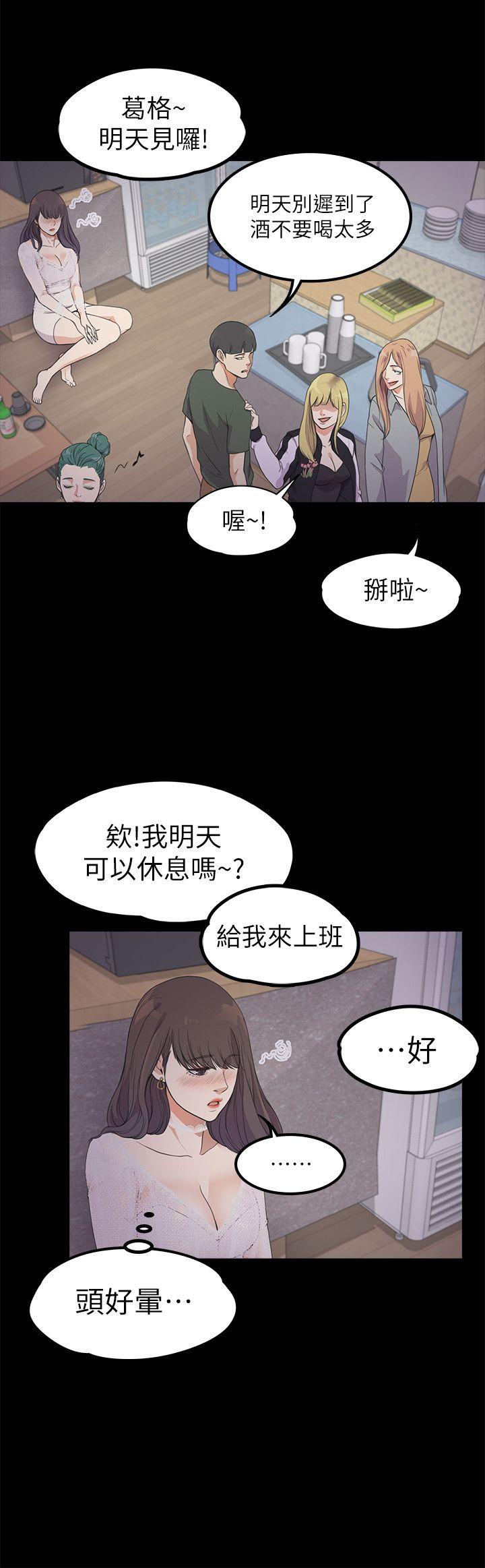 第20话 - 一天賺到的錢 - 第23.jpg页