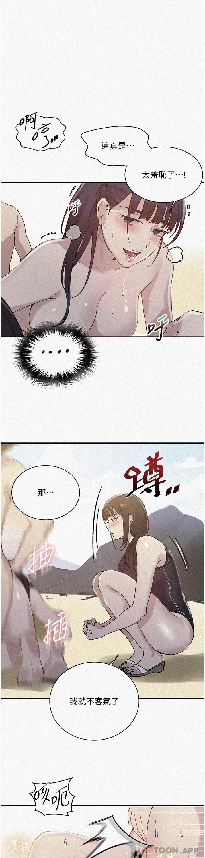 第163話-達豐的第一個「女生朋友」 - 第1.jpg页