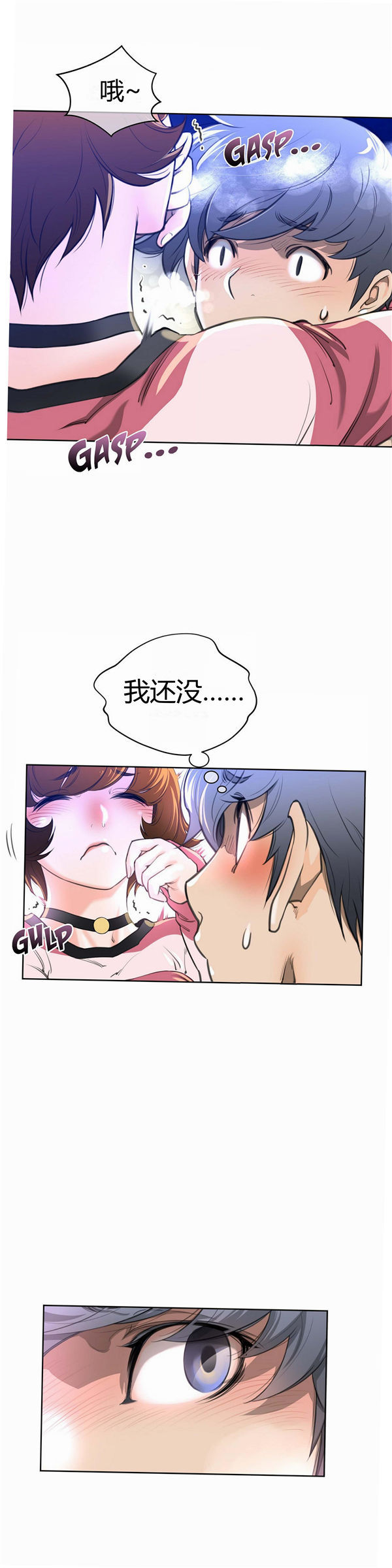 第 6 话 - 第9.jpg页