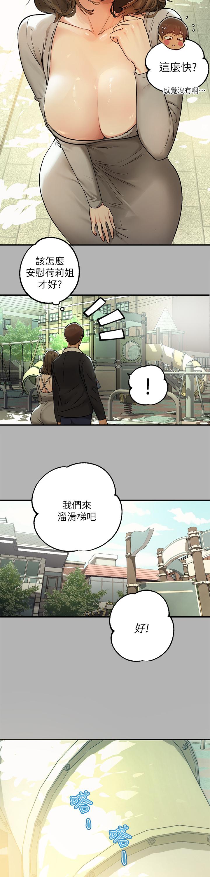 第50話-銘宇爭奪戰 - 第20.jpg页