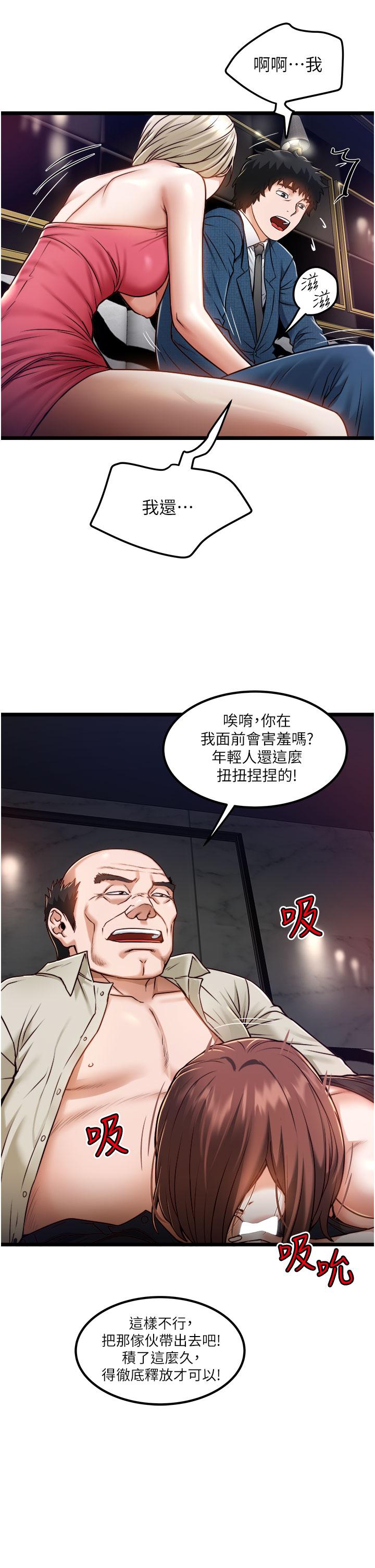 第12話-人家受不了了啦 - 第5.jpg页