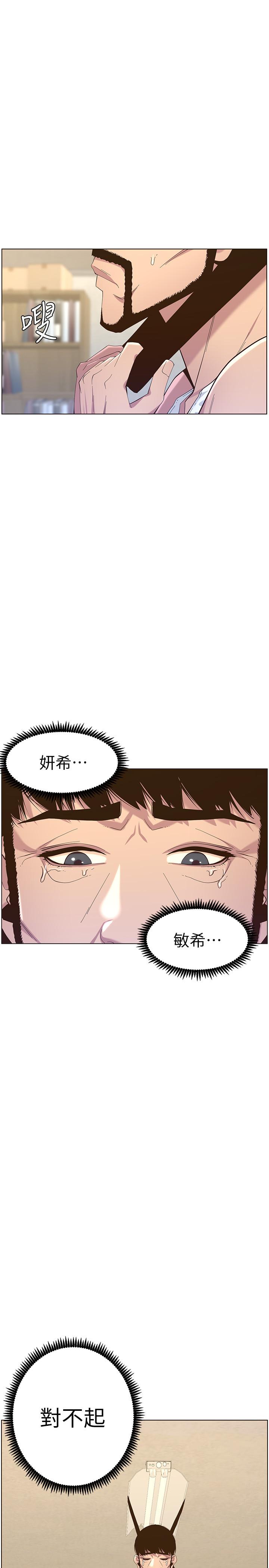 第79话-享受偷窥乐趣的妍希 - 第27.jpg页