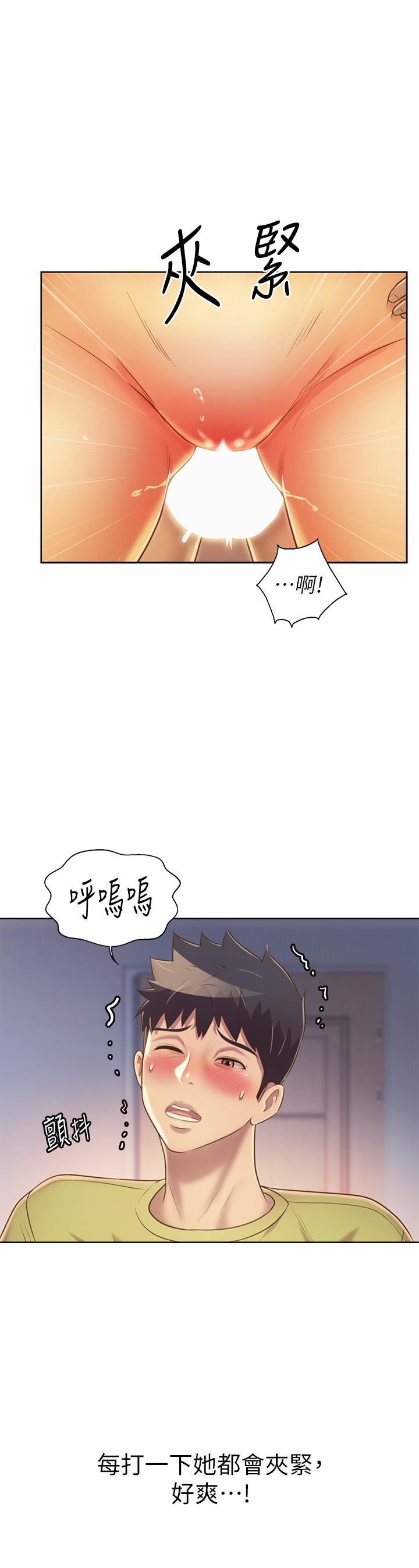 第33話-打越大力夾的越緊 - 第51.jpg页