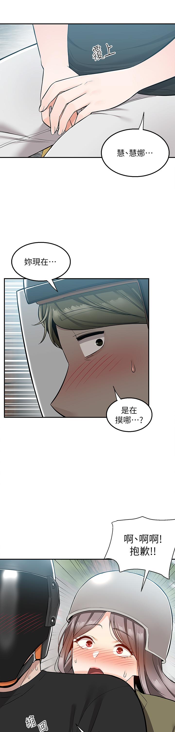 第17話-越插越緊的小穴 - 第2.jpg页