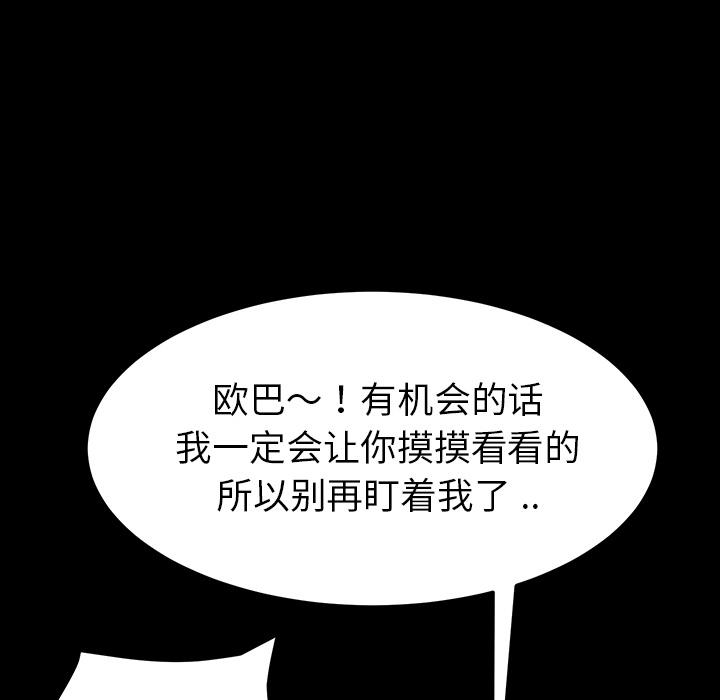 第1话 - 第76.jpg页