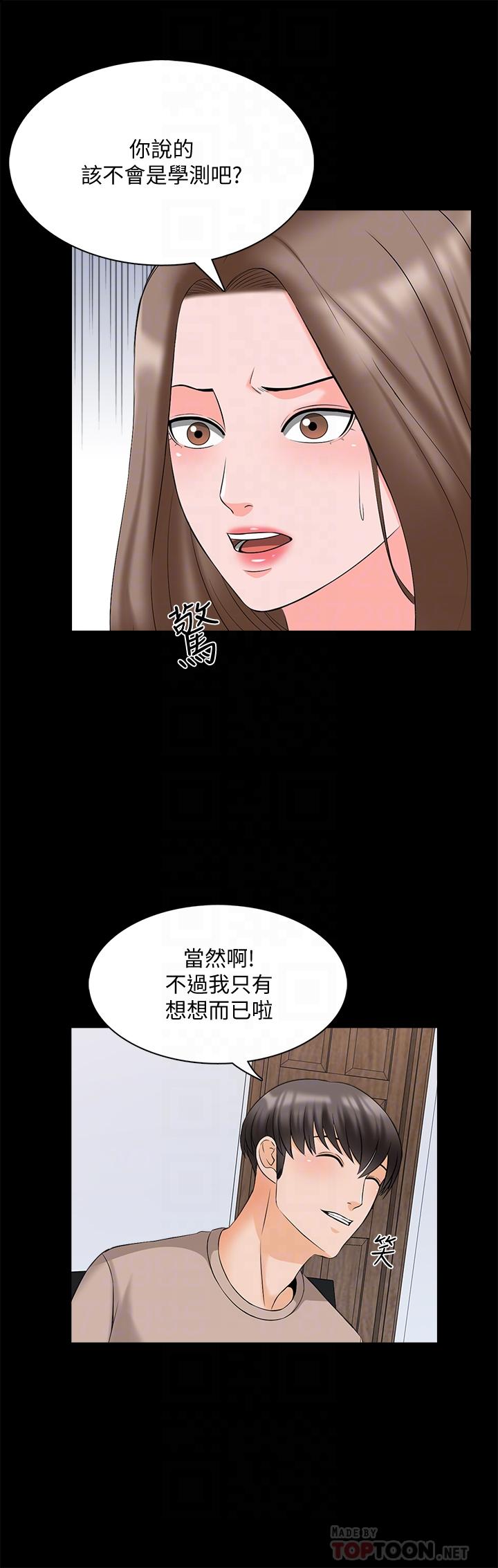 第45话-熟练的学生 - 第10.jpg页